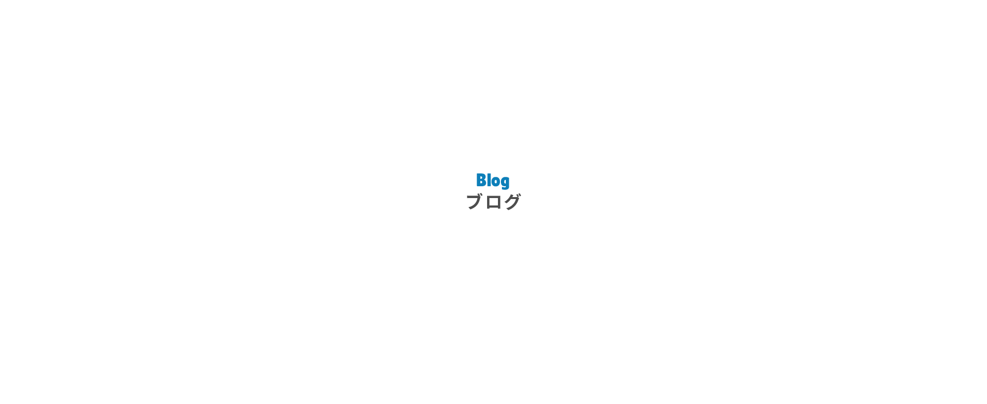 オフィシャルブログ